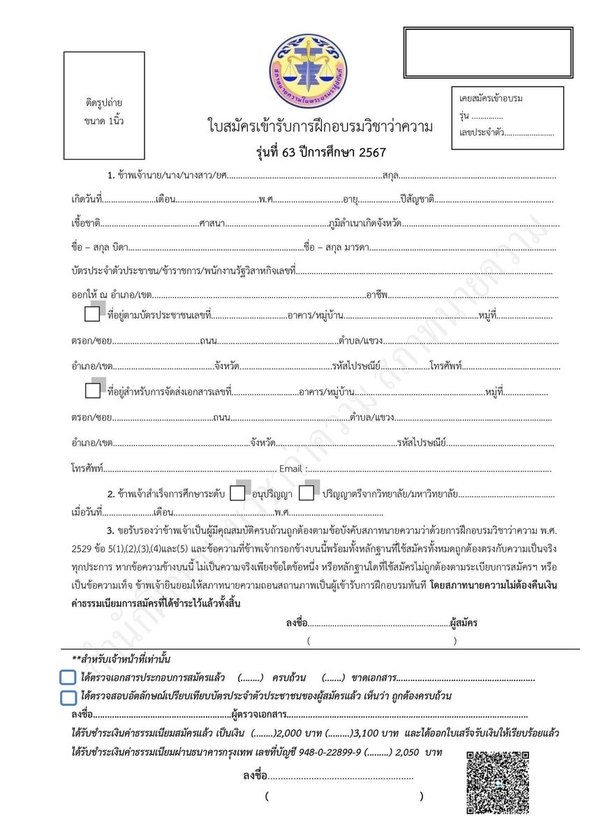 LearningOiler's tweet photo. Q : ไปสมัครตั๋วทนาย ใส่ชุดอะไรไป ?
A : ชุดนักศึกษา ชุดไปสัมภาษณ์งาน 👌🏻

✅ รองเท้าผ้าใบ สีขาว สีดำ ได้ 👟
✅ ไม่ต้องใส่สูทไป 👨‍✈️

ตัวอย่างการแต่งกาย ดูในเธรด ✨

#นิติมธ #นิติมธลำปาง #นิติมช #นิติมข #นิติมอ #นิติราม #นิติจุฬา #นิติมมส #นิติมพ #เด็กนิติ #นิติมน #นิติมฟล #นิติมบ https://t.co/mCnlY2dbdR