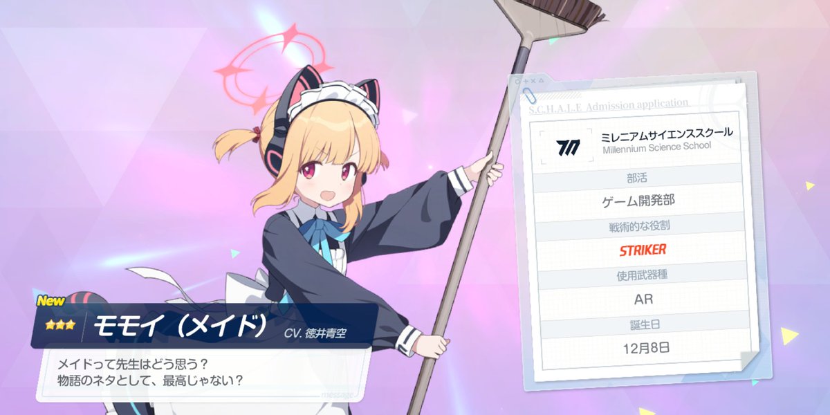 CADFOX's tweet image. 久々に起動してガチャして、モモイのだけリザルト的なやつ撮り忘れたんだけど、今ってこんな出るん？？？そして水着イズナ復活したら教えて。