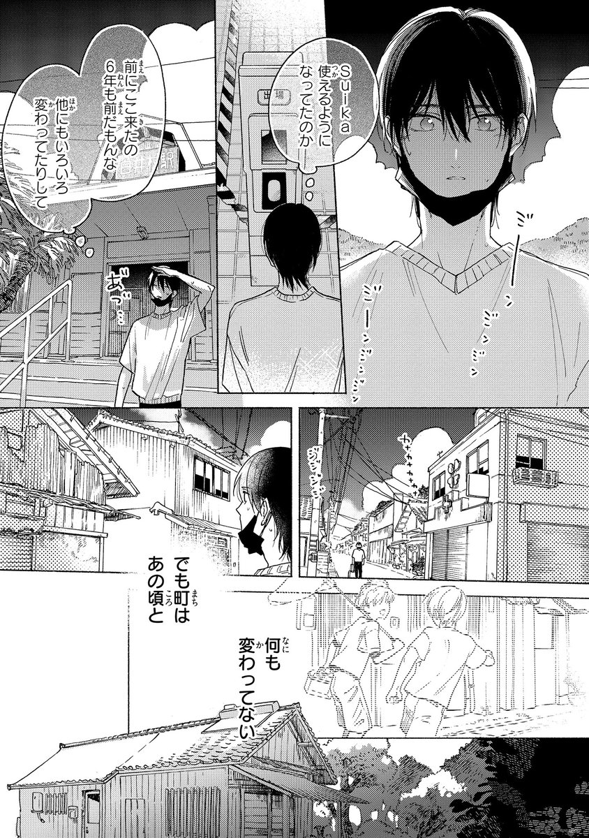 【ジーンピクシブ本日更新!!】
彼方の君の手 第1話前編
https://t.co/RceWlTpE5u

ゆるキュン幼馴染みBLの夏、ここに開幕メガ!
連載スタートを記念して、明日も更新予定メガ♪ お楽しみに～!
(メガにゃん) 