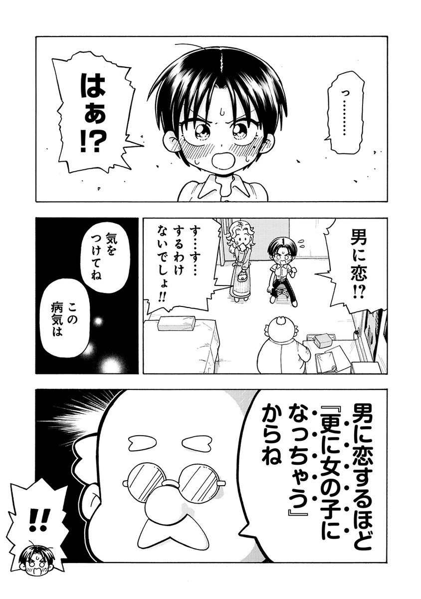 ある高校球児が、いって(意味深)しまったお話(2/2)
こちらは四谷啓太郎(@ezweb_dylan)先生の最新読切です。
今回も癖たっぷり!
続きは「コミックバンチKai」でお楽しみください♪
https://t.co/Pwc01xnUFI