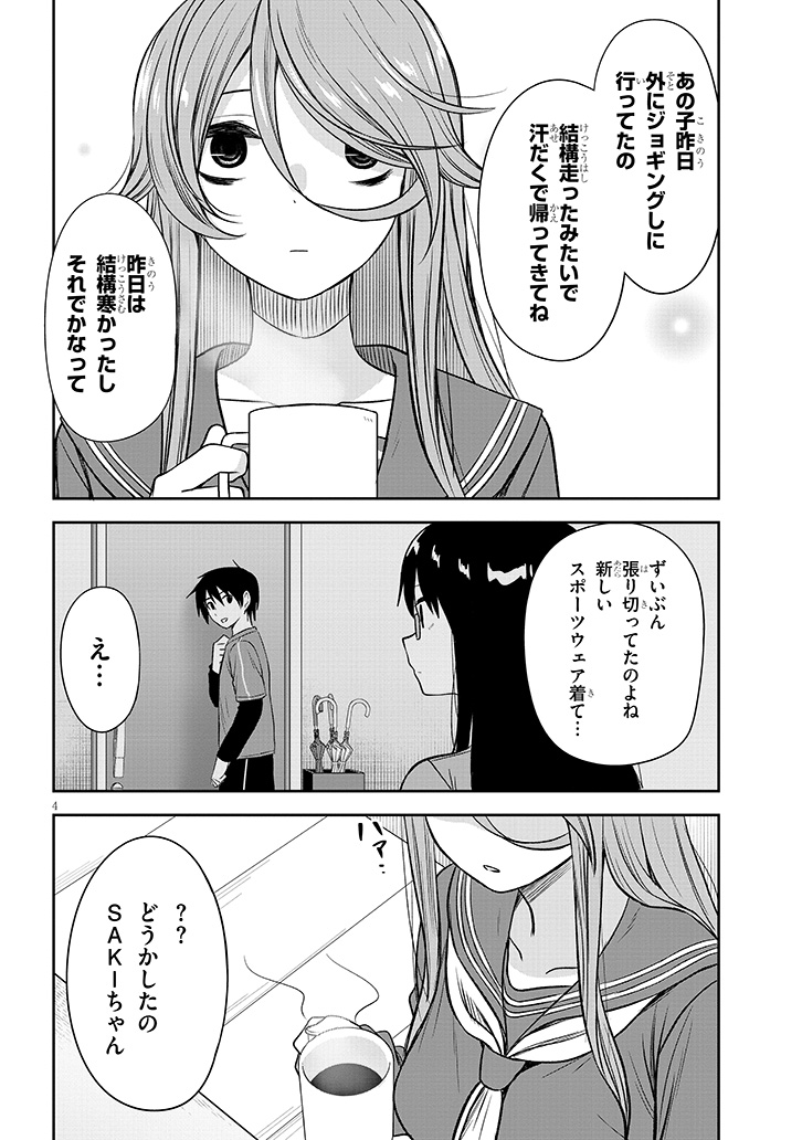 『くらいあの子としたいこと』59話更新されました!
よろしくお願いいたします
#くらいあの子としたいこと

続きはこちらから⬇️
https://t.co/pYAXghC3p8 