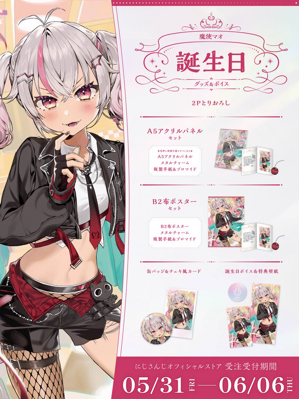 にじさんじ公式🌈🕒 on X: 