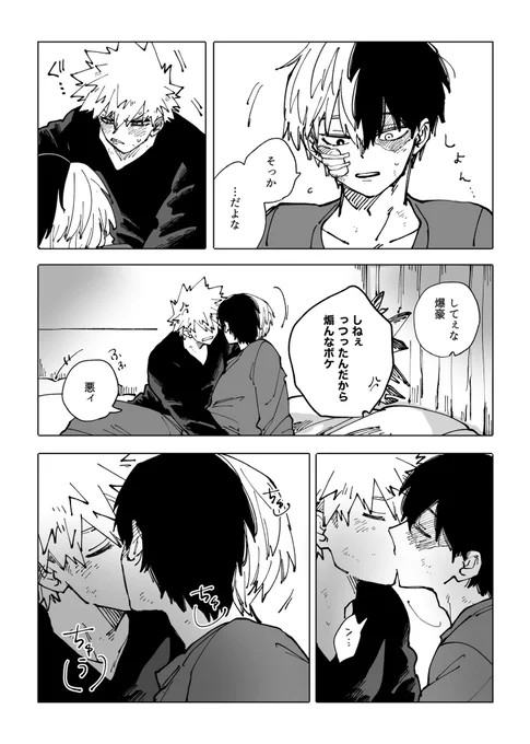 💋の日終わっちゃったけど💥🍰もあげよ(ページは繋がってないです) 