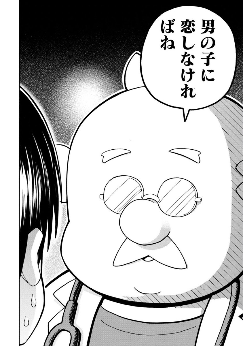 読み切り漫画が公開されました!14ページと短めなのでよかったら読んでみてください!よろしくお願いします!
リンク先からすぐ読めます
https://t.co/DuG5qAGImW