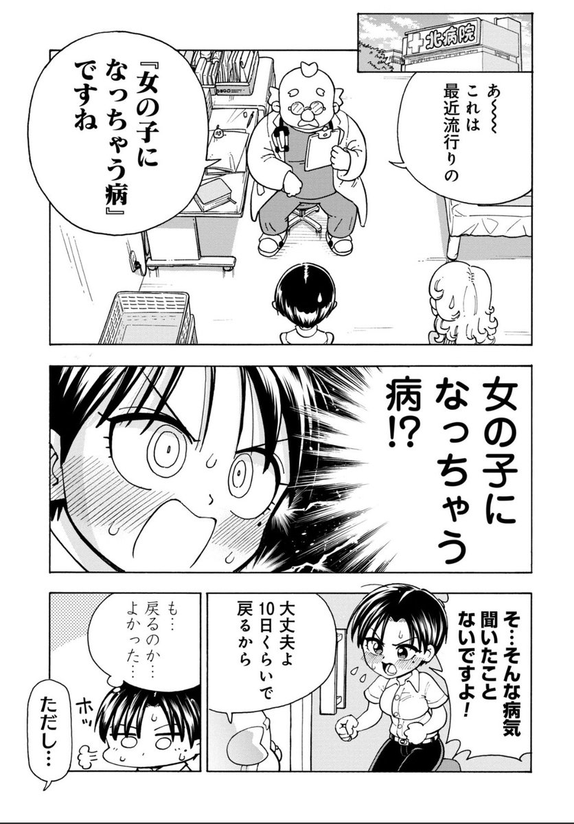 読み切り漫画が公開されました!14ページと短めなのでよかったら読んでみてください!よろしくお願いします!
リンク先からすぐ読めます
https://t.co/DuG5qAGImW