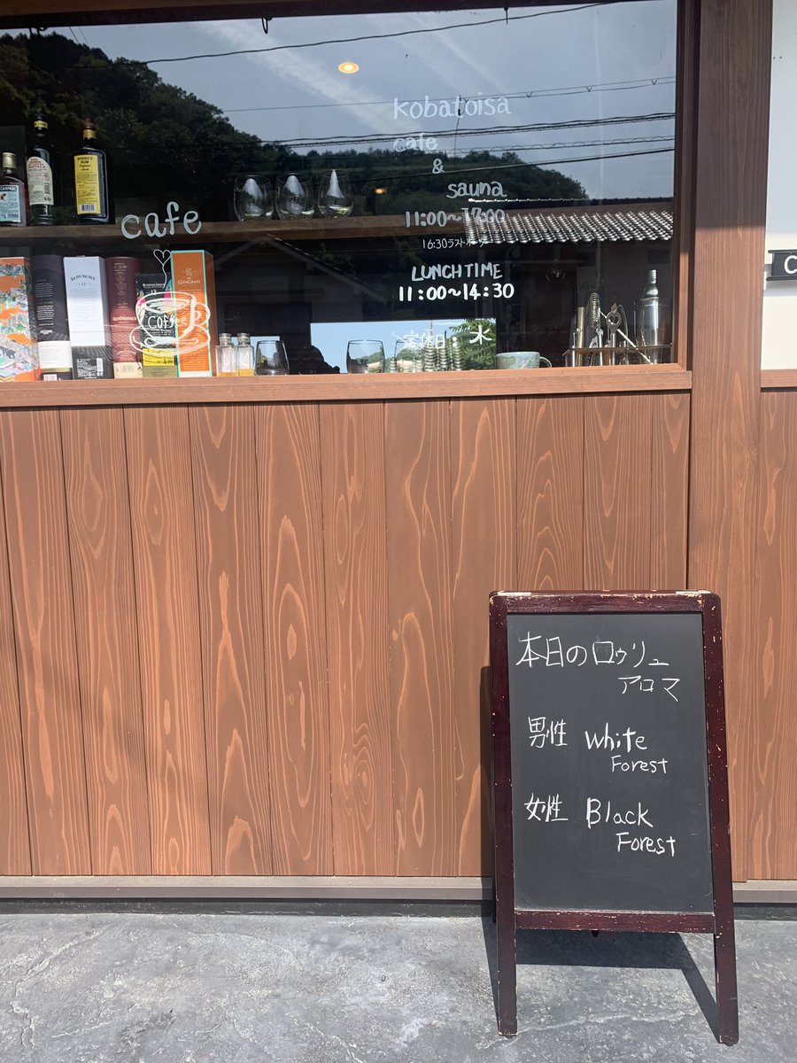 Kobatoisa's tweet photo. 本日のアロマ https://t.co/xkJAdQle0A