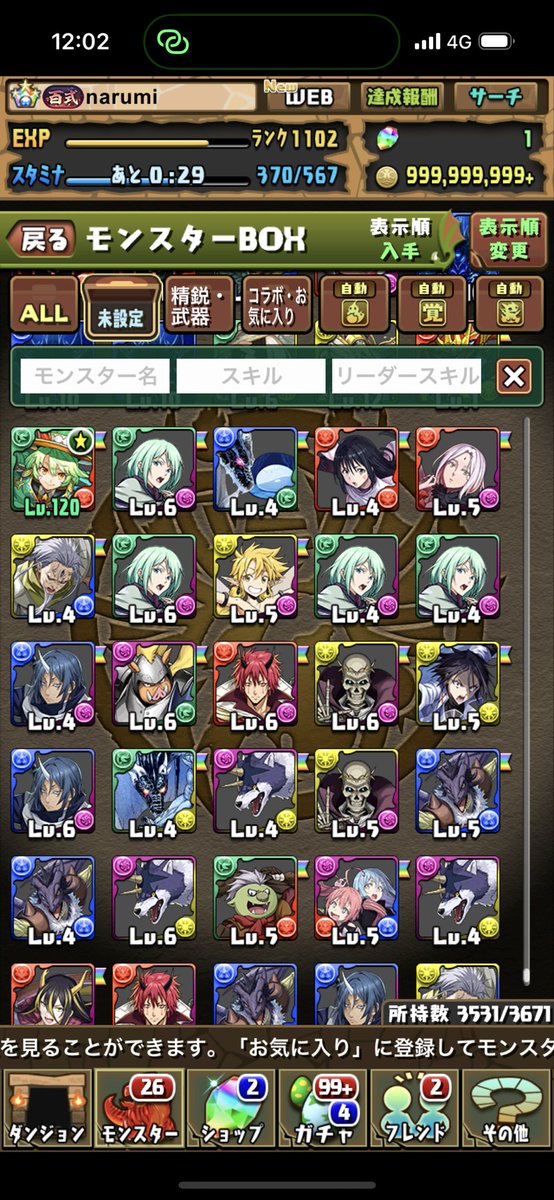 narumi153's tweet photo. 転スラコラボ36回引いてもリムル出ず
😭😭😭
#モンスト
#転スラコラボ https://t.co/6VXK38dboT
