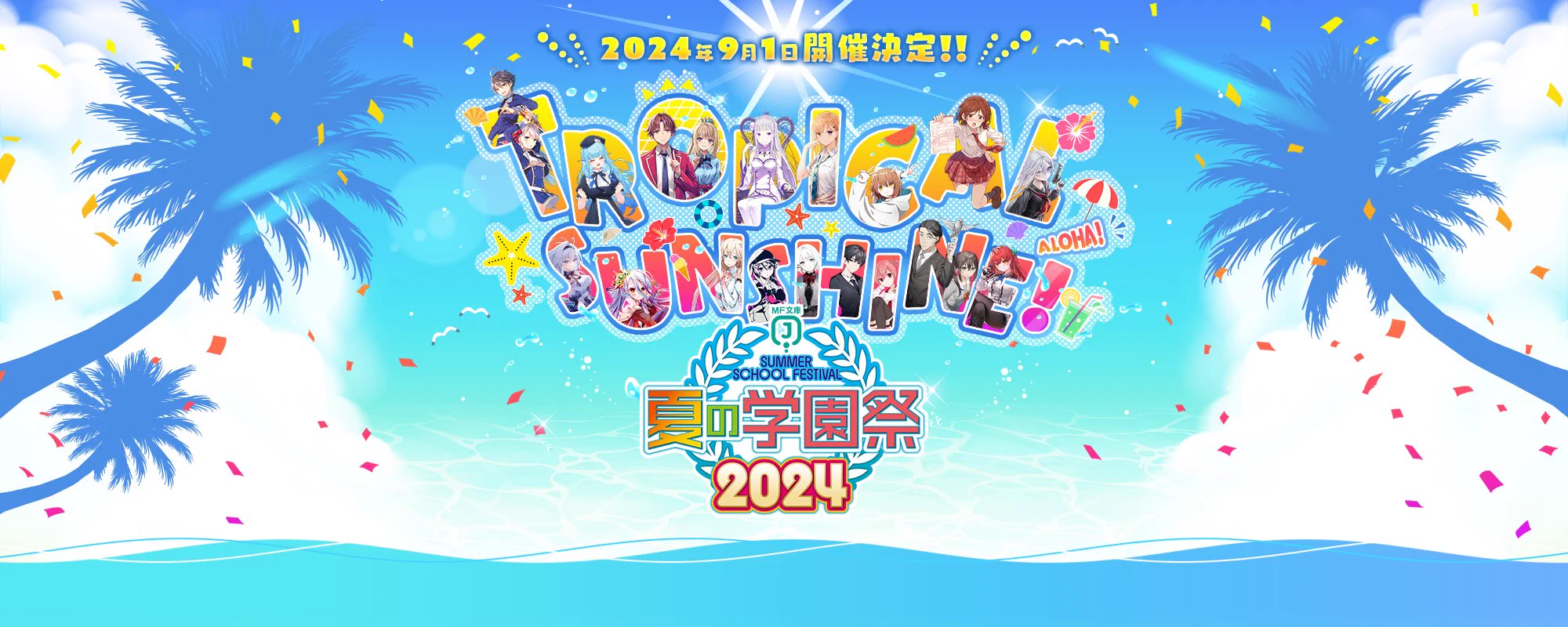 幽鬼 MF文庫J 夏の学園祭 2024 スクエア缶バッジ 死亡遊戯で飯を食う。』公式 on X: 