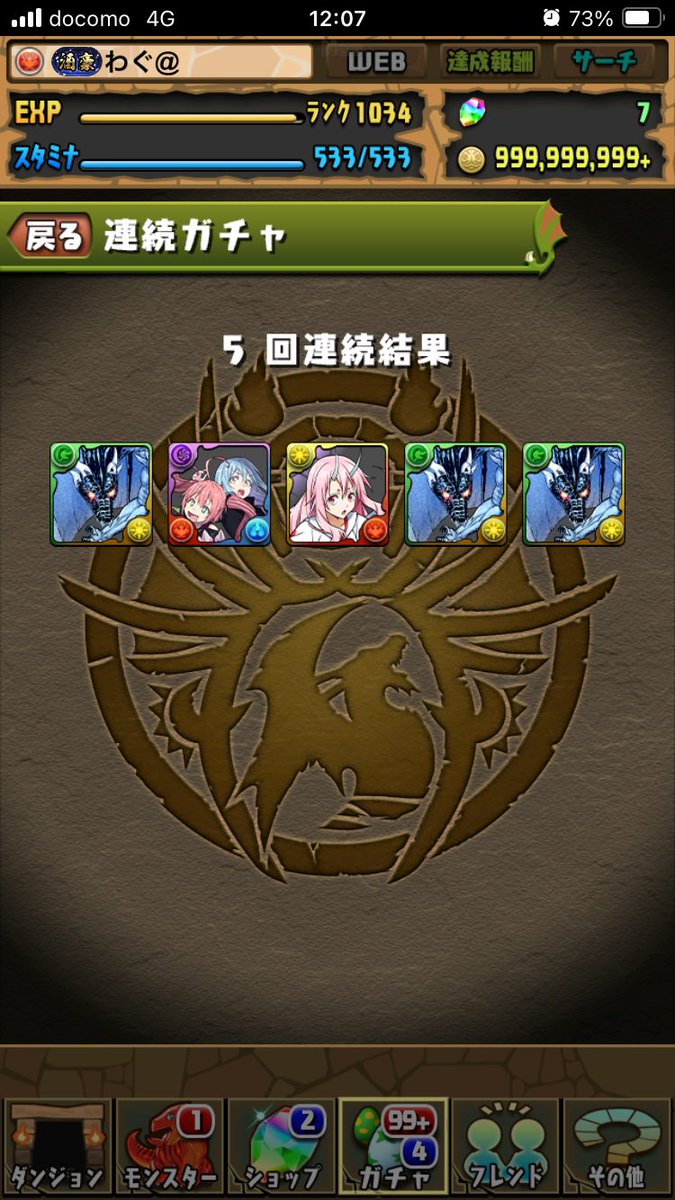 なんだこの引きは
#パズドラ