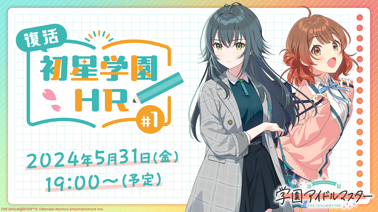 学園アイドルマスター【公式】 on X