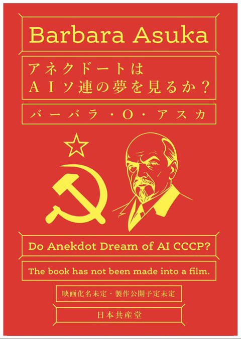 jhobbycommunist's tweet photo. 同志諸君！我が日本共産堂は、5/26の #コミティア に参加する！

N54a日本共産堂

新刊は初めてのハンガリー本『共産趣味者はAIでハンガリーのアネクドートを知る』である！その他既刊等を頒布する！
諸君のお越しをお待ちしている！

#コミティア147 #COMITIA147 #COMITIA https://t.co/QDgyW5I6pD