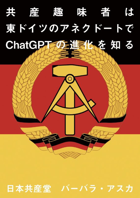 jhobbycommunist's tweet photo. 同志諸君！我が日本共産堂は、5/26の #コミティア に参加する！

N54a日本共産堂

新刊は初めてのハンガリー本『共産趣味者はAIでハンガリーのアネクドートを知る』である！その他既刊等を頒布する！
諸君のお越しをお待ちしている！

#コミティア147 #COMITIA147 #COMITIA https://t.co/QDgyW5I6pD