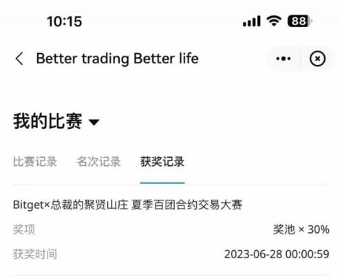 Bitget王者杯合约交易大赛开始了，可扫码加入我的战队，一起瓜分500万U奖励，去年BG合约交易大赛，第一名是我，第二名也在我们团队，今年我们获奖的概率很大，即可加入“总裁的聚贤山庄”，瓜分奖励

关注我后，转发评论
抽5人，每人赠送80万PEPE

注册Bitget，可得70%永久返佣
partner.bitget.fit/bg/tars