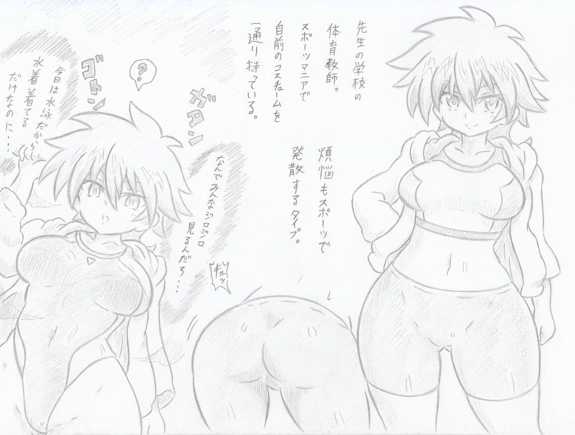 オリジナル、催眠専用車両体育の先生編 