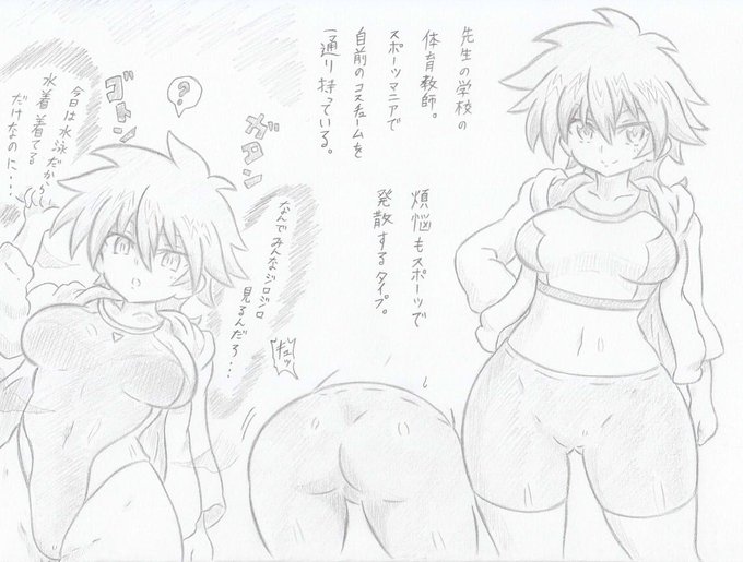 オリジナル、催眠専用車両体育の先生編 