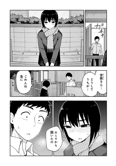 くらげバンチにて『妄想先生』第73話が無料公開されました。バレンタインに家にくる女とその家の男と妹。
https://t.co/vo7gRV7D5d 