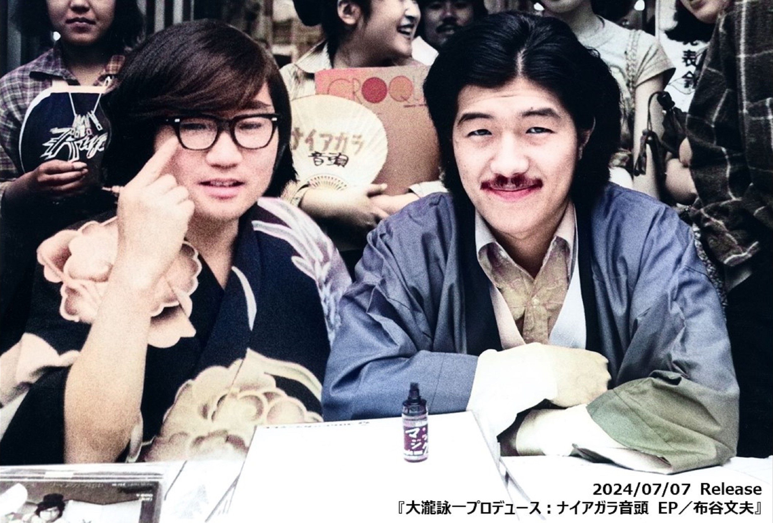 大滝詠一『ナイアガラ音頭』布谷文夫 with ナイアガラ社中 ③布谷文夫 with ナイアガラ社中「ナイアガラ音頭」｜大滝詠一