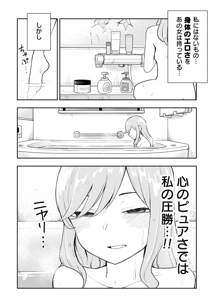 くらげバンチにて『妄想先生』第73話が無料公開されました。バレンタインに家にくる女とその家の男と妹。
https://t.co/vo7gRV7D5d 