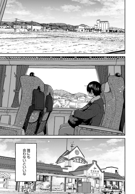 『あさぎ色のサウダージ』6話が更新されました!
蓮が帰省し、とっても大事な回になっています。頑張れ蓮。

そしてコミックス第1巻が7月発売決定です🥳
続報をお待ち下さい!

#あさぎ色のサウダージ
https://t.co/McLNOedbDc 