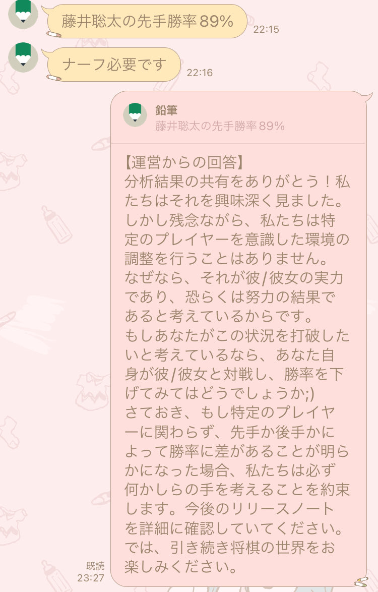 dor_rabbit's tweet photo. 将棋好きの友達とラインした https://t.co/xAvTTkTP1U