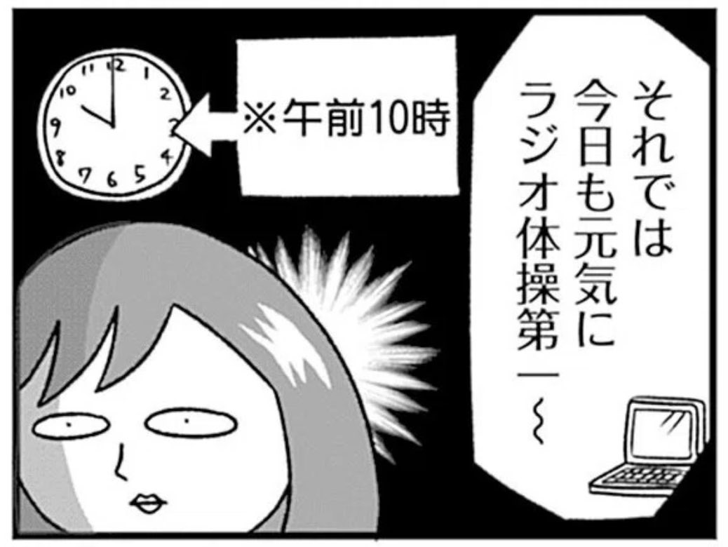 【最新話がでました🦌】『出戻りて、奈良。〜中年娘のシカ県民やりなおし日記〜』7話更新しました。今回は奈良の地域密着コミュニティFM「#ならどっとFM」 (←インターネットで全国どこからでも聴けます)について描きました📻 hb.homesha.co.jp/n/n664e94cfcb5…