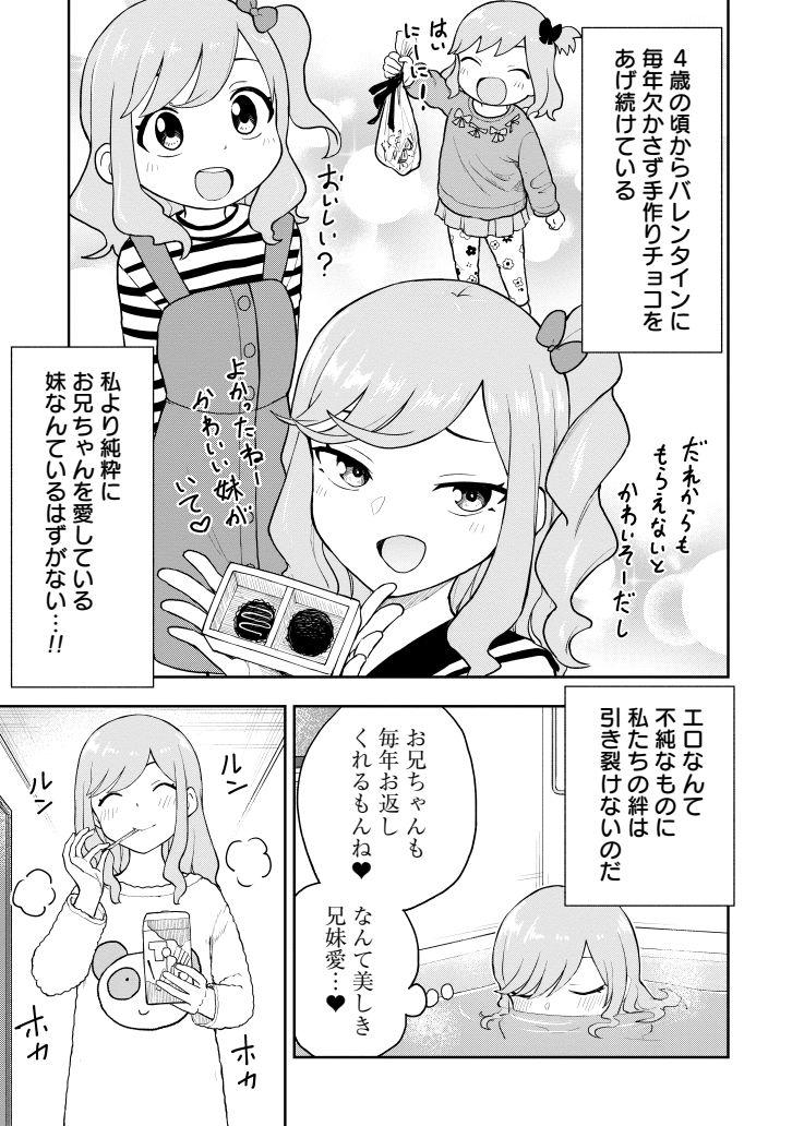 続きはくらげバンチにて公開中
https://t.co/vo7gRV7D5d 