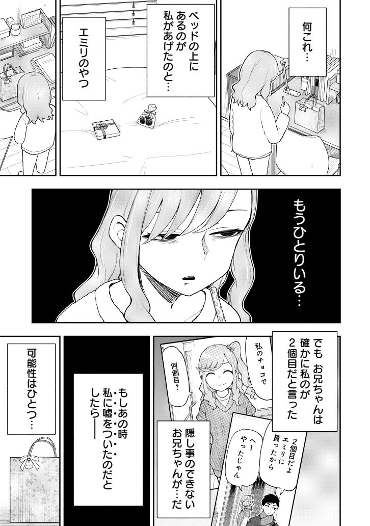 続きはくらげバンチにて公開中
https://t.co/vo7gRV7D5d 