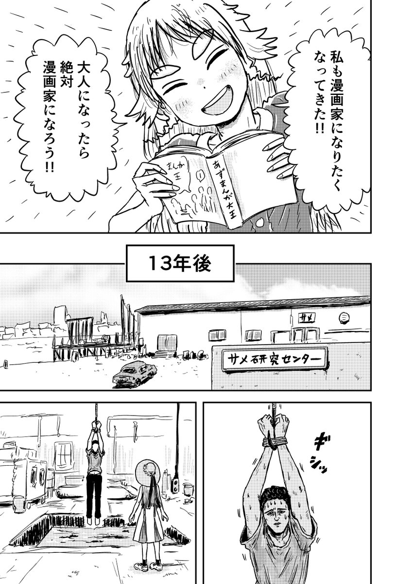 女性刑事コンビの爽やか青春ミラクル漫画
『にこけい! 怒りのマンガ刑事(コップ)』第1話公開!!
続きは↓でごらんください。これを読めばたぶん漫画を描けるようになります🍎
カドコミWEBとカドコミアプリで読めます
https://t.co/te0Z5aE56I