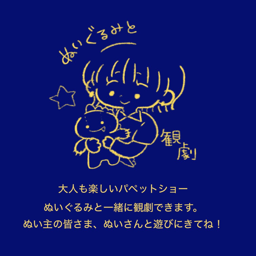 puppet_party24's tweet photo. ⭐️チケット情報⭐️1/2

本日より公演詳細ページがオープンとなりました🎊

https://t.co/uhl72RmmXr

チケット発売日
2024年5月26日(日)

※当日精算をご希望の方は続きをご覧ください↓

#パペット #party #ぬいぐるみ #ちびとみ https://t.co/pnR0IpAlYA