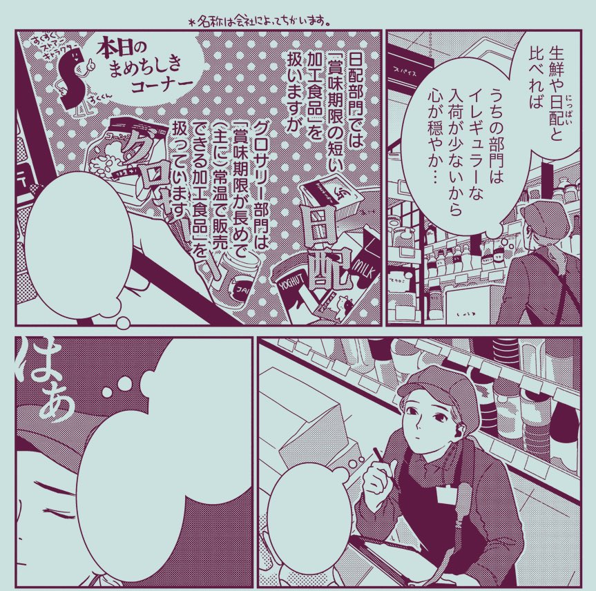 ワーッ月に一度の更新!異能力がある世界での低意欲労働のんき漫画「たあいないのうりょく」、第8話が竹書房ストーリアダッシュで無料公開になりました
https://t.co/ARGn0vwkSu
今回はグロサリーの新津さんのお話です🧺なんかだんだん「スーパーのお仕事解説」漫画みたいになってきたな…(?) 