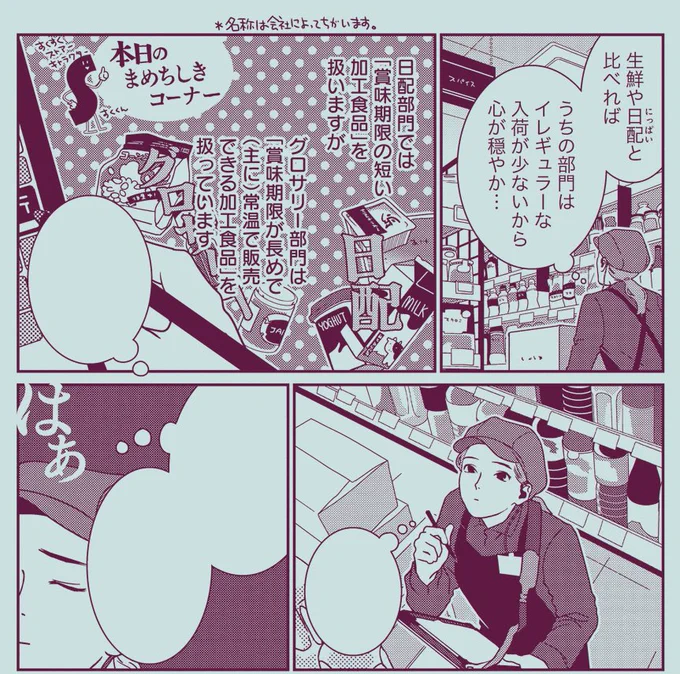 ワーッ月に一度の更新!異能力がある世界での低意欲労働のんき漫画「たあいないのうりょく」、第8話が竹書房ストーリアダッシュで無料公開になりました
https://t.co/ARGn0vwkSu
今回はグロサリーの新津さんのお話です🧺なんかだんだん「スーパーのお仕事解説」漫画みたいになってきたな…(?) 