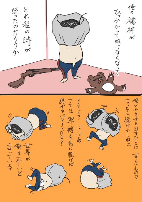 おがたぬげない
(絵本「もiうiぬiげiなiい」のパロ) 
