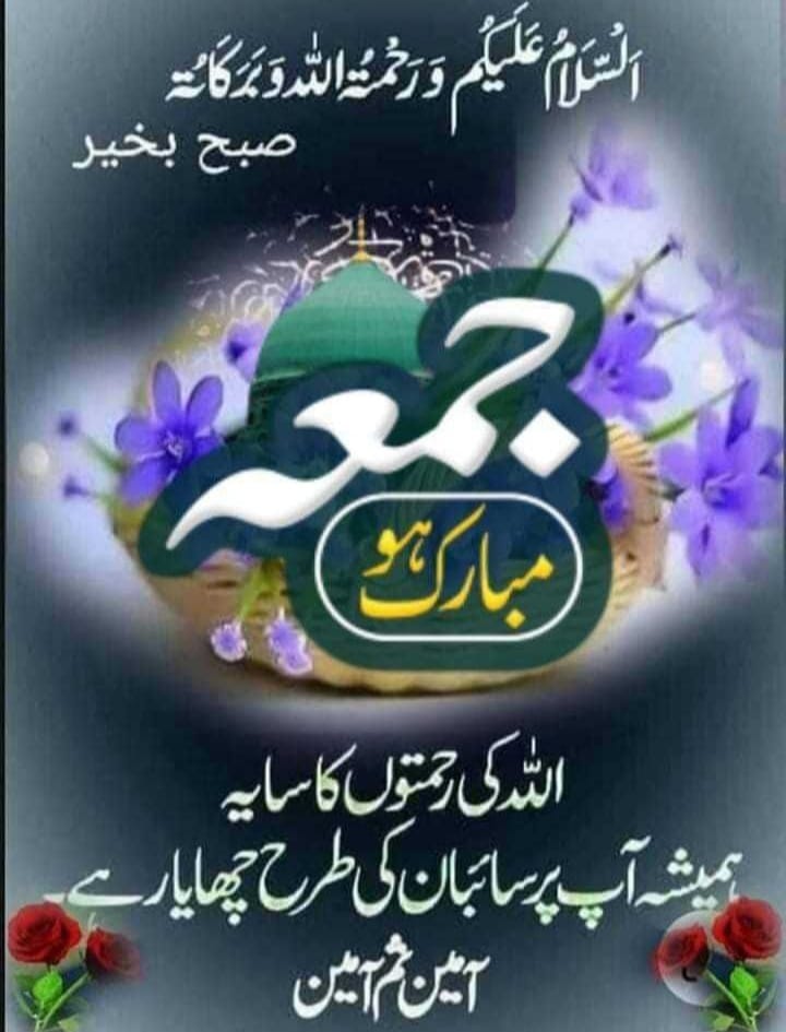 السلام علیکم ورحمة اللہ وبركاته 

اے میرے رب! مجھے توفیق بخش کہ میں تیری نعمت کا شکر اداکروں جو تو نے مجھ پر اور میرے ماں باپ پر کی اور ایسے نیک اعمال بجالاؤں جو تجھے پسند ہوں۔اور  مجھےاپنی رحمت سے اپنے نیک بندوں میں  شامل فرما.
#X_promo
#جمعة_مباركة 
#صباح_الخــــير