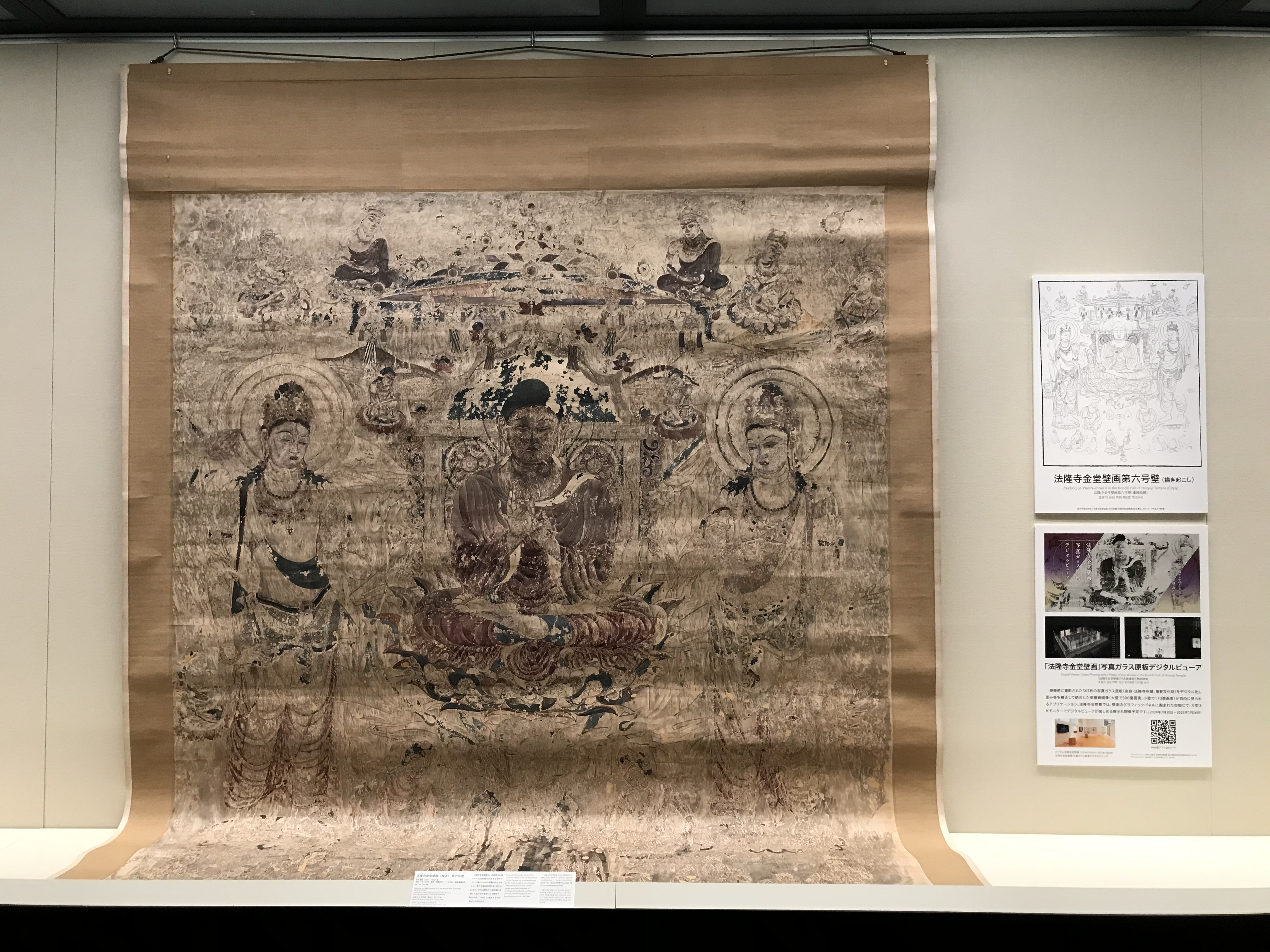法隆寺金堂壁画集(法隆寺金堂壁画集刊行会 編) / 遊学文庫
