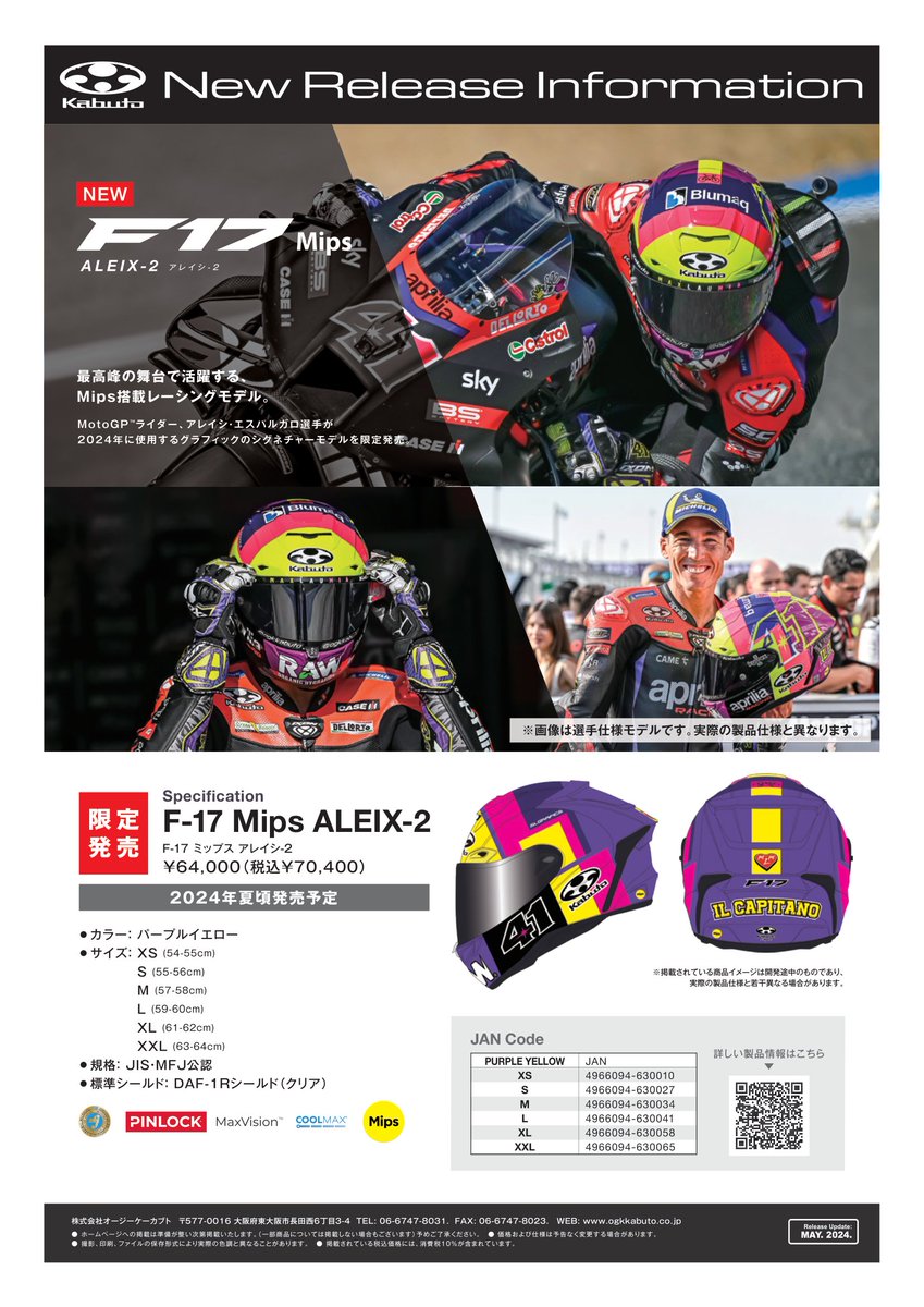 jiyoueshi's tweet photo. そして、2024年夏頃に「F-17 Mips ALEIX-2」が限定発売されるようです‼️
アレイシ選手ファンの方は要チェック‼️🏁

と、言うことは…お楽しみにっ‼️🤫

■F-17 Mips ALEIX-2・製品ページ■
https://t.co/MsQPEB5kAG

#AleixEspargaro 
#AE41 
#OGK_kabuto 
#F17ALEIX 
#motoGP 
#GrazieCapitano https://t.co/N3knAL0HFA