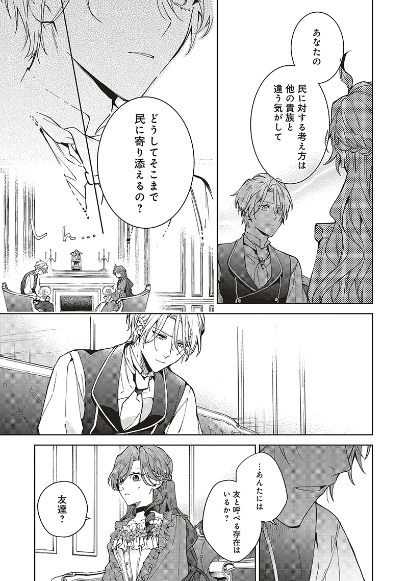 グランドール王国再生録 破滅の悪役王女ですが救国エンドをお望みです