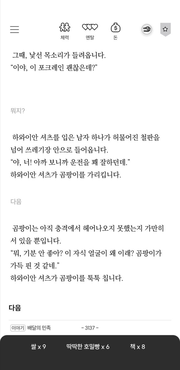 mangsang_ee's tweet photo. 하버콱씨 취향인데 나중에 안나오시나,,,,,,, https://t.co/Flzn2eY6Zr