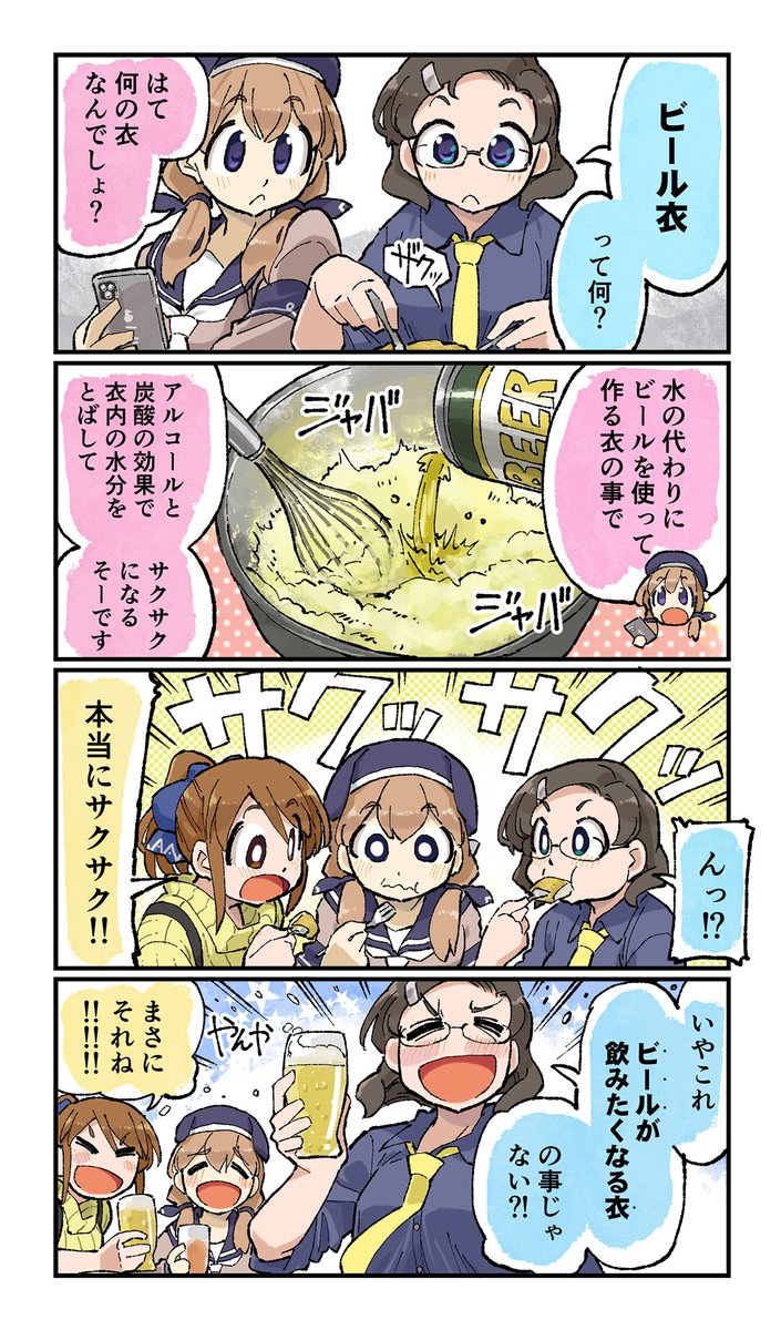 おまけマンガ(2/2) #ごはん図鑑 