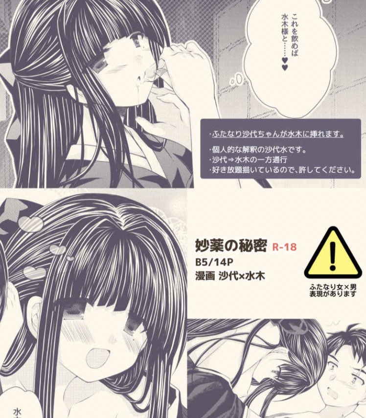 udukinagomu's tweet photo. 🎀沙代水🎀
🐯追納分の通販予約受付中です❣️
https://t.co/MvCivN1WQ1 https://t.co/LNR1cgxyux