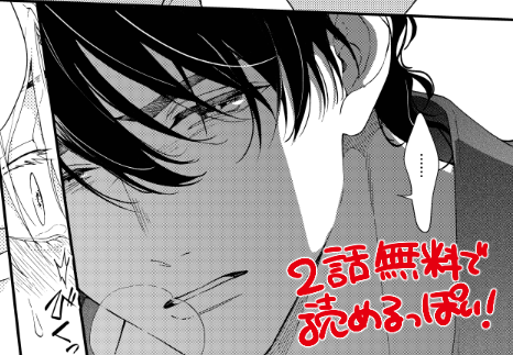 『メルティホワイトアウト』4話の単話配信がコミックシーモアさん先行で始まっております!単話でお読みくださっている皆々様、よろしくお願いいたします!
真樹の気持ちと辰彦の本音を掘り起こす、めるほわ回です。
https://t.co/DKa3anQJpo 