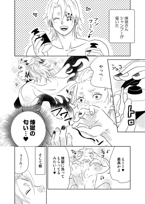 宇煉)ワンプッシュで広がる香り…! 