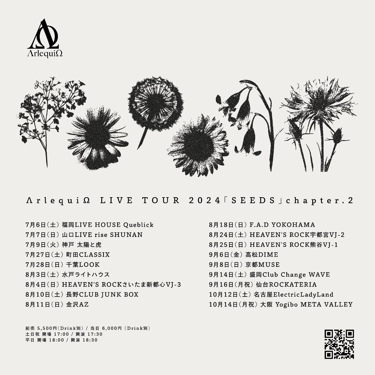 【プレオーダー受付中！】 ΛrlequiΩ LIVE TOUR 2024 「SEEDS」chapter.2 7/6(土) 福岡Queblick 7/7(日) 山口rise 7/9(火) 神戸 太陽と虎 7/27(土) 町田CLASSIX 7/28(日) 千葉LOOK arlequin-web.com/news/3731.html ▽イープラスプレオーダー 受付期間：〜6月2日(日)23:59 受付URL：eplus.jp/arlequin/