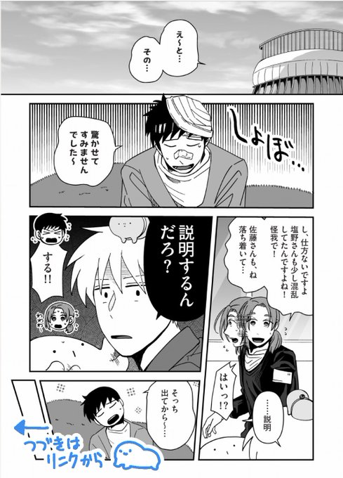 プリンタニア・ニッポン63話更新です。
今回は塩野と向井の楽しい外パートですがよろしくお願いします

https://t.co/KM9KcLmvaR

#プリンタニア・ニッポン 