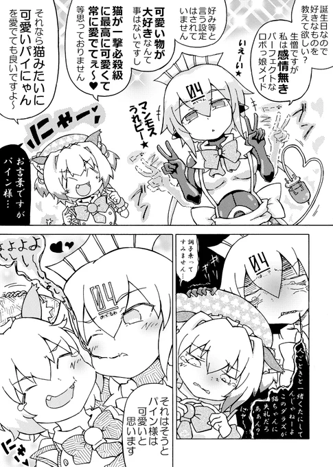 ■ボンバーガール漫画まとめ(再掲)「5/24」はエメラの誕生日!…ということでメインの漫画まとめました。お暇してる時にでも読んでね! 