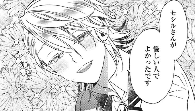 //
絶好のチャンス⁉️
\\

『悪役令嬢、セシリア・シルビィは死にたくないので男装することにした。』26話①配信🐱

マキアス家の双子に最悪な印象を与えてしまったセシル😱
そこにツヴァイが現れて…

💐カドコミ
https://t.co/tHeYCmROuO

💐ニコニコ
https://t.co/wlFz7lETmb

#悪セシ #悪役令嬢 