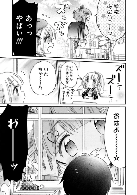 ときめけ魔法幼女ココピュア 第8話(後編) / 柚木涼太 https://t.co/ec5uHNZ3zB #ニコニコ漫画

ニコニコ更新になりました〜! 
