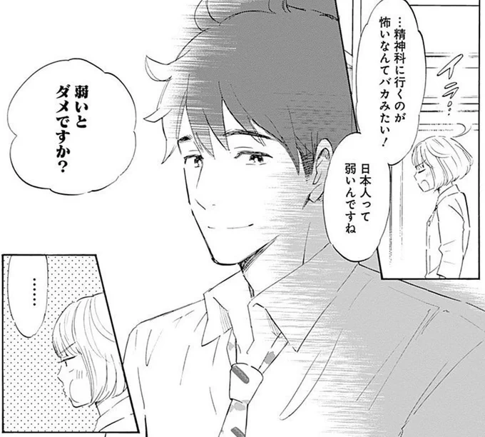 弱いとダメですか? 