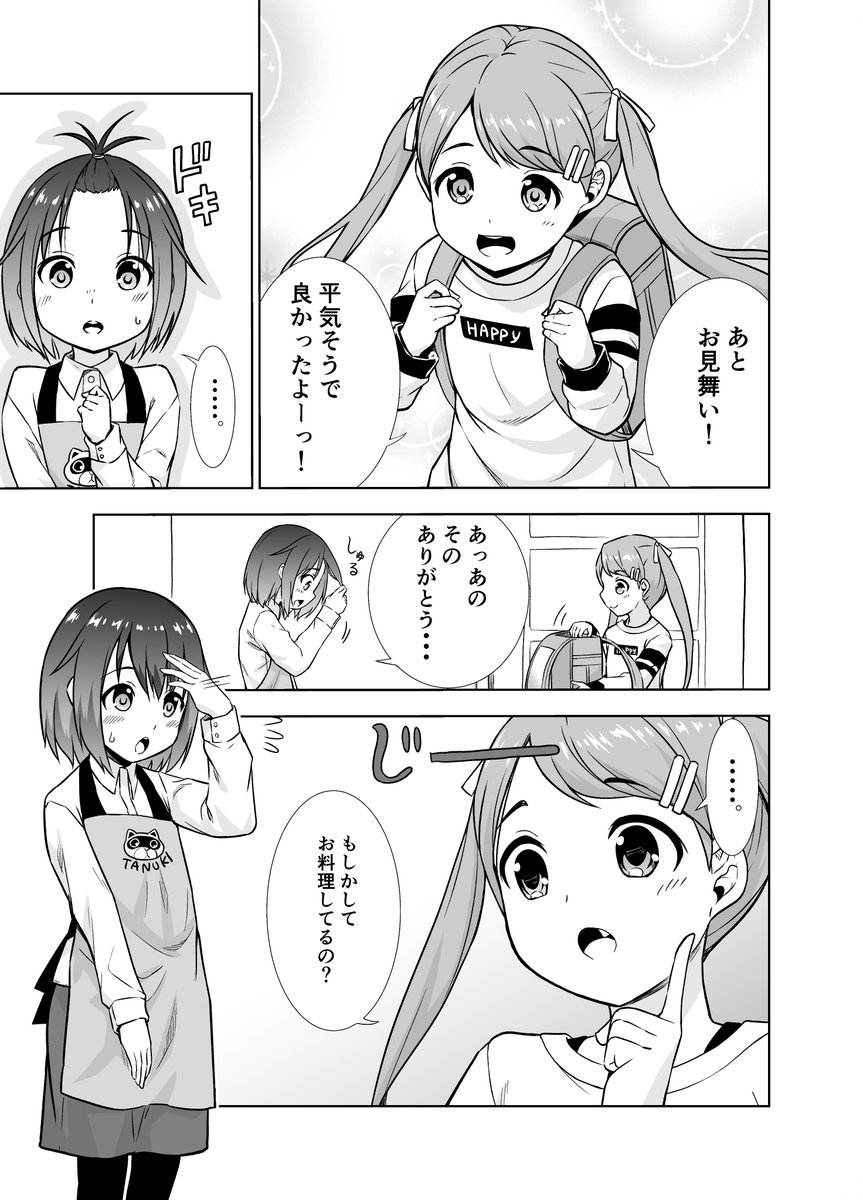 【5月26日】コミティアに参加します!
新刊は『ポンポンポンコ!ご』
スペースは『O58b』です!!

また前回と同じく色紙も制作していきます♪ 