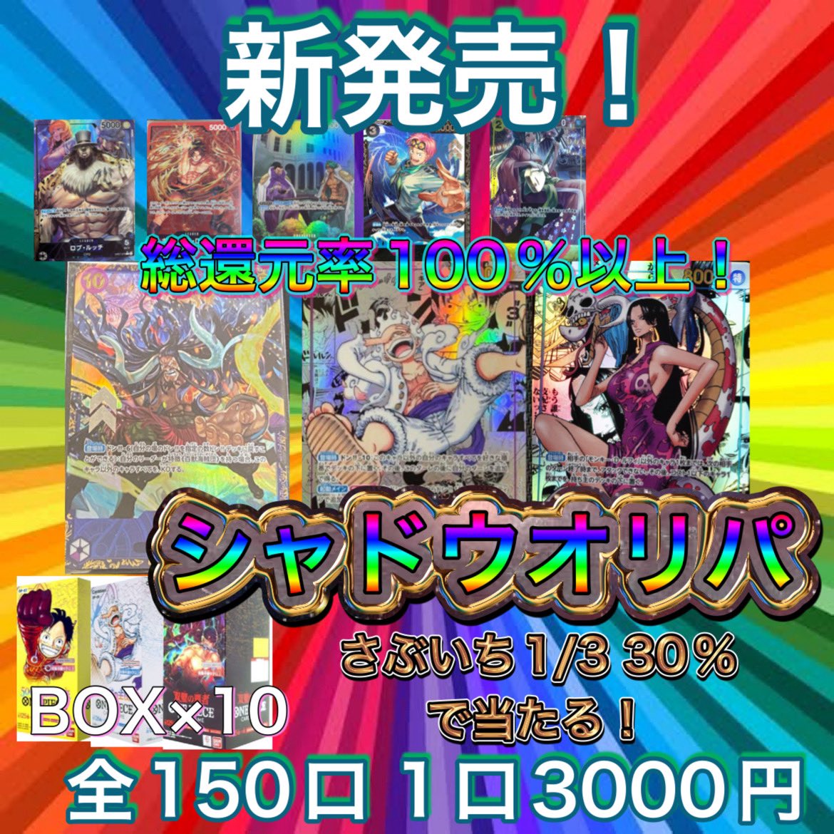 oripaelite2's tweet photo. 爆アド特別イベント‼️‼️

🎉一攫千金爆アドイベント‼️🎉

🎉皆様お待たせしました‼️‼️🎉

🎉1000倍以上の爆アド出ます‼️🎉

🎉オリパ購入口数✖️3〜10倍がもらえる‼️🎉

🎉さらにBOXやコミパラなどが手に入るスペシャル特典も付いてきます‼️

🎉急げ‼️DMまでお待ちしてます🎉 https://t.co/q2AlAj1eT3