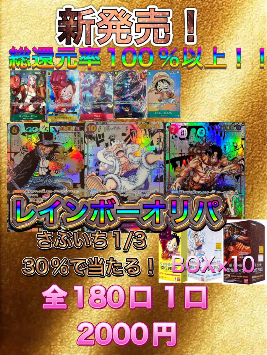 oripaelite2's tweet photo. 爆アド特別イベント‼️‼️

🎉一攫千金爆アドイベント‼️🎉

🎉皆様お待たせしました‼️‼️🎉

🎉1000倍以上の爆アド出ます‼️🎉

🎉オリパ購入口数✖️3〜10倍がもらえる‼️🎉

🎉さらにBOXやコミパラなどが手に入るスペシャル特典も付いてきます‼️

🎉急げ‼️DMまでお待ちしてます🎉 https://t.co/q2AlAj1eT3